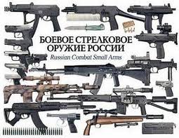 оружие пехоты в россии